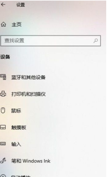 Win10系統怎么開啟鍵入見解？Win10系統開啟鍵入見解的方法