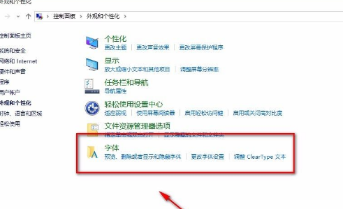 Win10怎么允許使用快捷方式安裝字體？Win10允許使用快捷方式安裝字體的方法