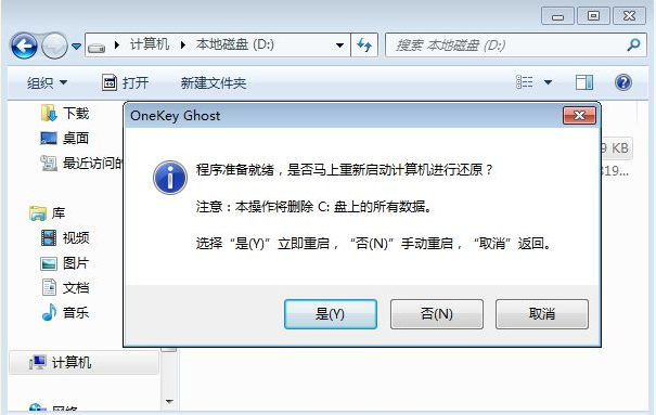 Ghost怎么重裝Win7系統？Windows7一鍵ghost重裝系統步驟