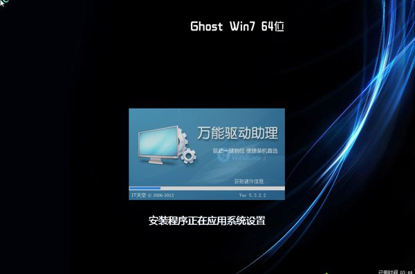 Ghost怎么重裝Win7系統？Windows7一鍵ghost重裝系統步驟