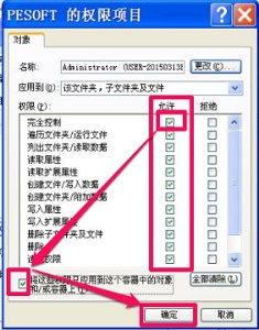 Win7如何更改文件訪問權限？Win7更改文件訪問權限的方法