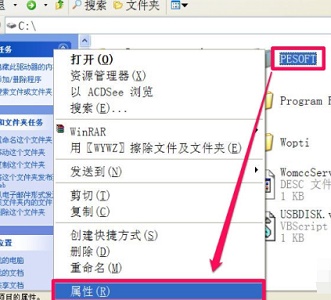 Win7如何更改文件訪問權限？Win7更改文件訪問權限的方法