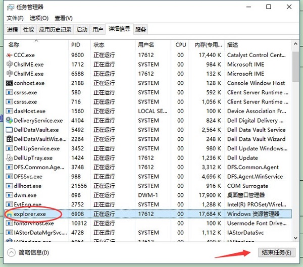 Win10系統下方任務欄點不動？Win10下面任務欄無響應修復方法
