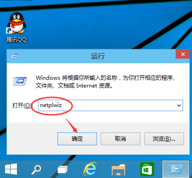 Win10怎么設(shè)置不用密碼直接登錄？Win10取消密碼登錄的方法