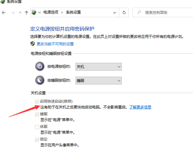 Win10系統10秒開機怎么做到的？Win10電腦開機如何做到10秒以內？