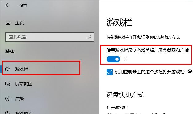 Win10錄屏功能不工作怎么辦？Win10錄屏功能不工作的解決方法