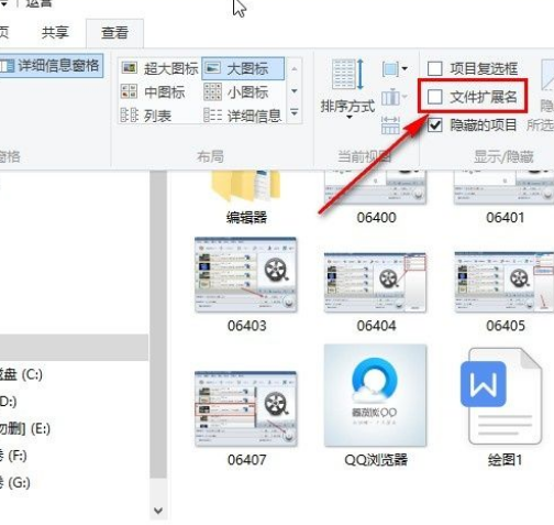 Win10系統(tǒng)怎么讓文件顯示后綴名？Win10系統(tǒng)文件顯示后綴名的方法