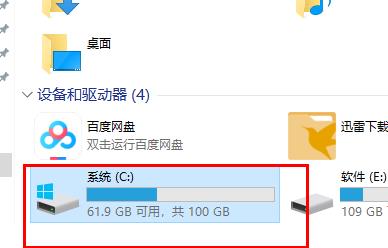 Win10更新失敗導致C盤爆滿怎么辦？Win10更新失敗導致C盤爆滿的解決方法