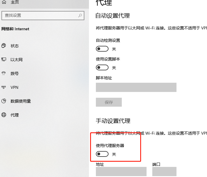 Win10無法連接商店錯誤代碼0x80072efd怎么解決？