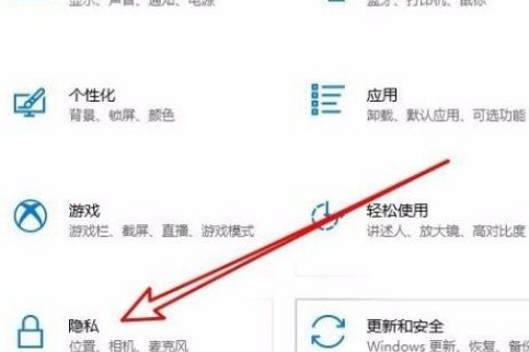 Win10系統怎么設置默認地理位置？Win10系統設置默認地理位置的方法