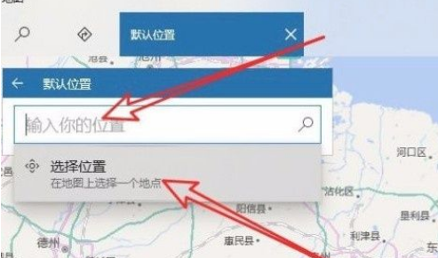 Win10系統怎么設置默認地理位置？Win10系統設置默認地理位置的方法