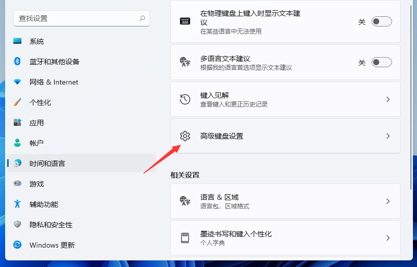 Win11輸入法切換沒反應怎么辦？Win11系統輸入法怎么切換？