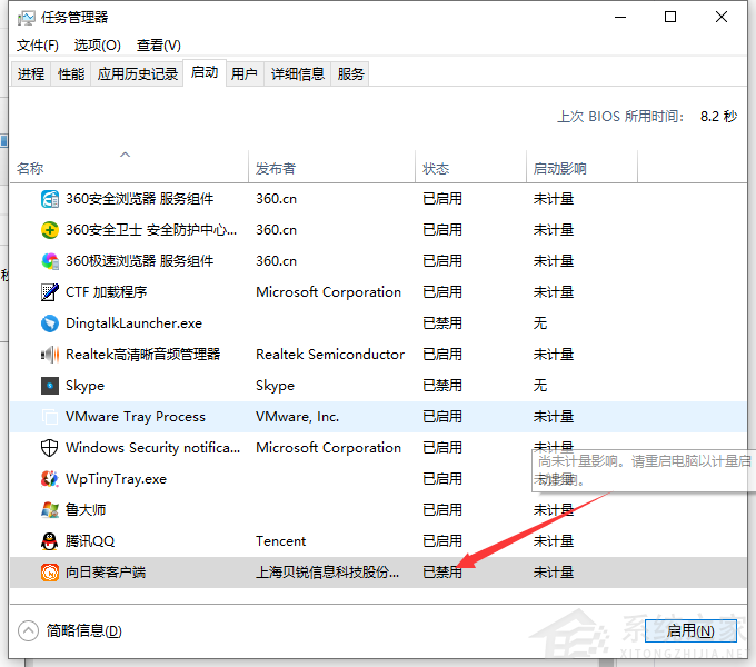 Win10如何修改開機啟動項？Win10電腦設(shè)置開機啟動項的步驟