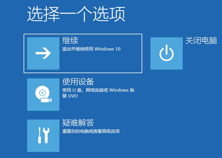 Win10自帶修復(fù)系統(tǒng)功能如何使用？Windows10系統(tǒng)修復(fù)方法