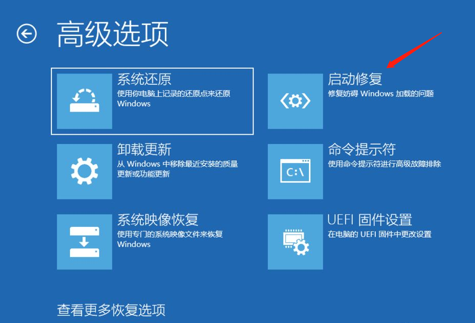 Win10自帶修復(fù)系統(tǒng)功能如何使用？Windows10系統(tǒng)修復(fù)方法