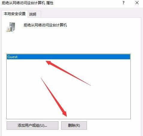 Win10共享打印機拒絕訪問怎么辦？共享打印機別人無法連接的解決方法