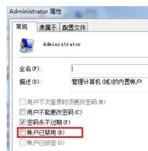 Win7更改用戶名無法登錄怎么辦？Win7更改用戶名無法登錄的解決方法