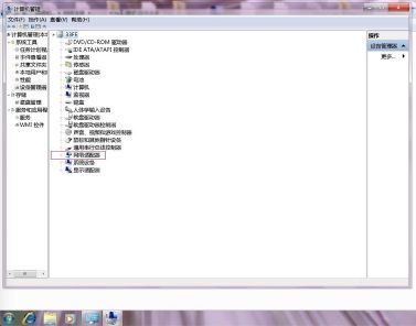 Win7更改適配器設置顯示空白怎么辦？Win7更改適配器設置顯示空白的解決方法