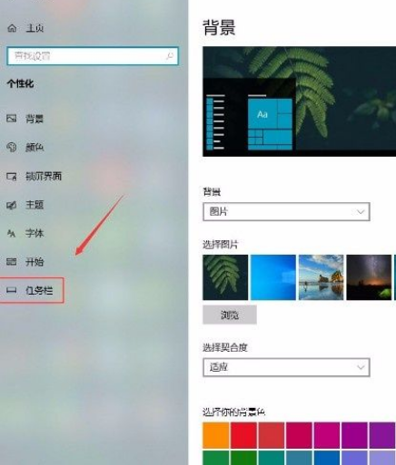 Win10系統設置在桌面模式下自動隱藏任務欄的方法