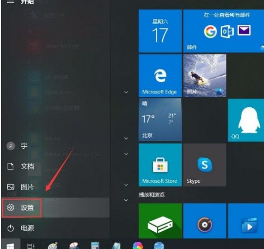 Win10系統設置在桌面模式下自動隱藏任務欄的方法