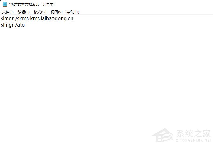 教你如何使用兩行代碼激活Windows系統