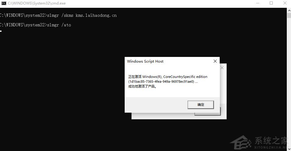 教你如何使用兩行代碼激活Windows系統