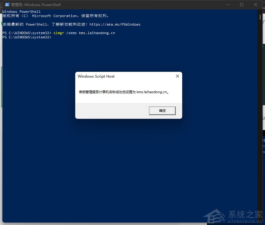 教你如何使用兩行代碼激活Windows系統