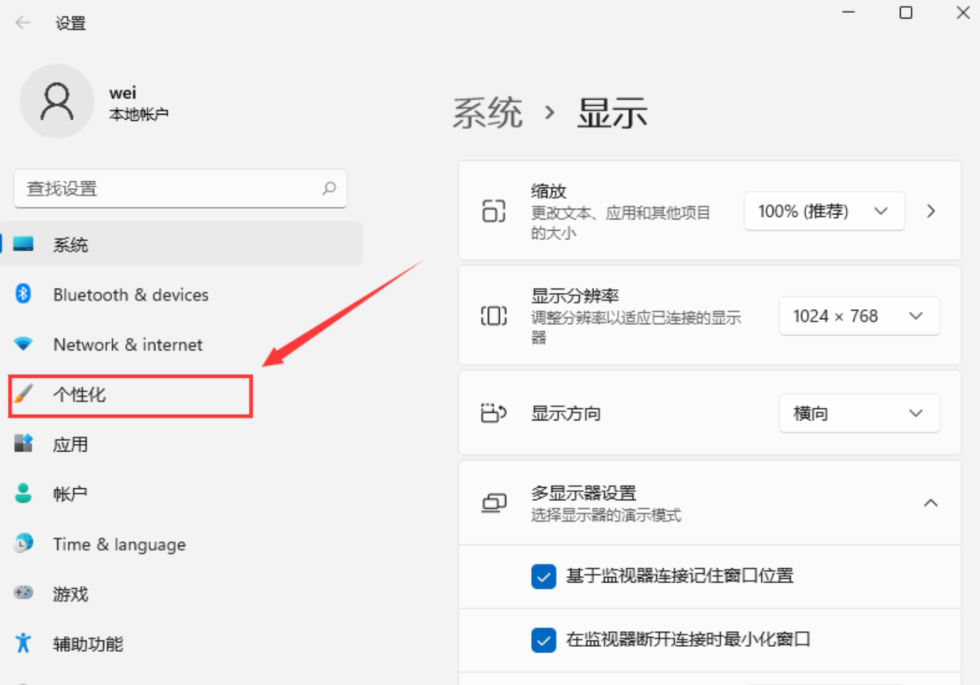 Win11桌面圖標消失怎么辦？Win11桌面圖標設置方法