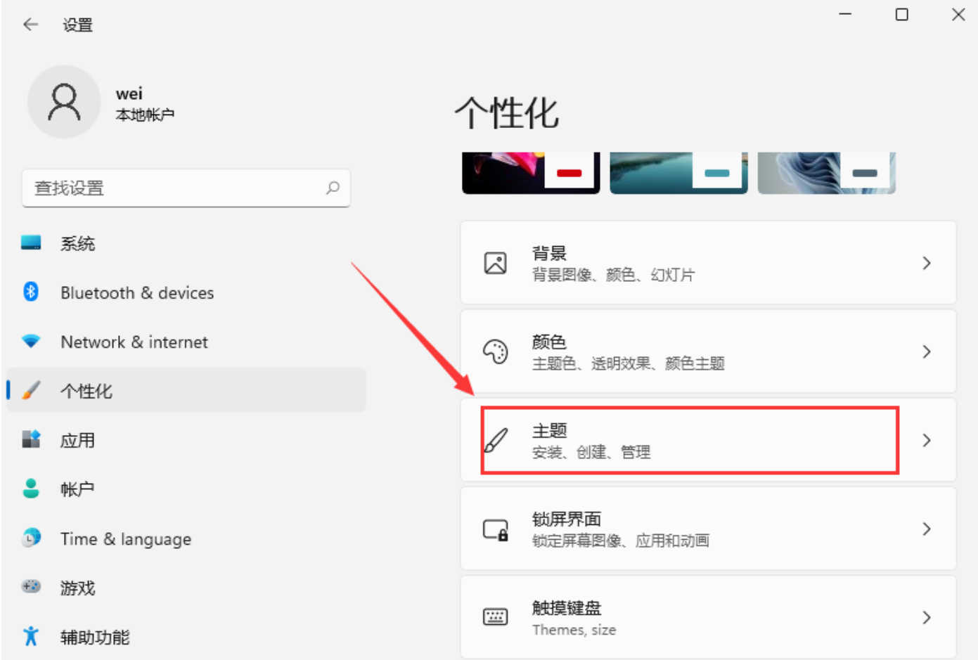 Win11桌面圖標消失怎么辦？Win11桌面圖標設置方法