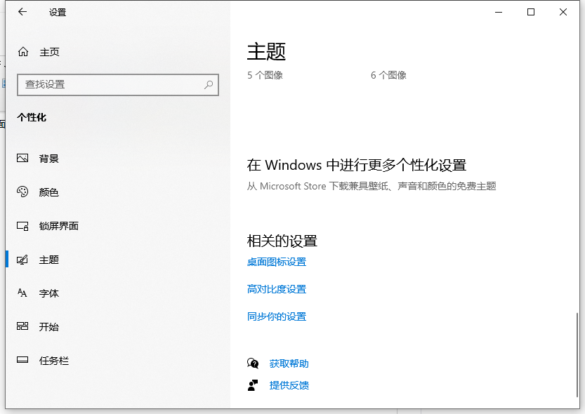 Win10我的電腦圖標怎么調出來？Win10我的電腦圖標調出來的方法教程