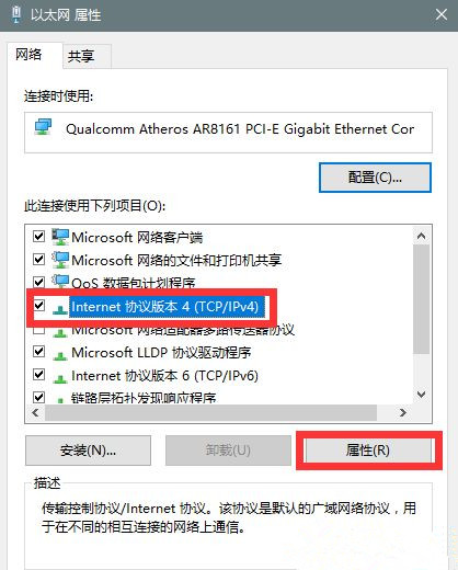 Win10系統(tǒng)升級提示錯誤代碼0x80072ee7怎么辦？