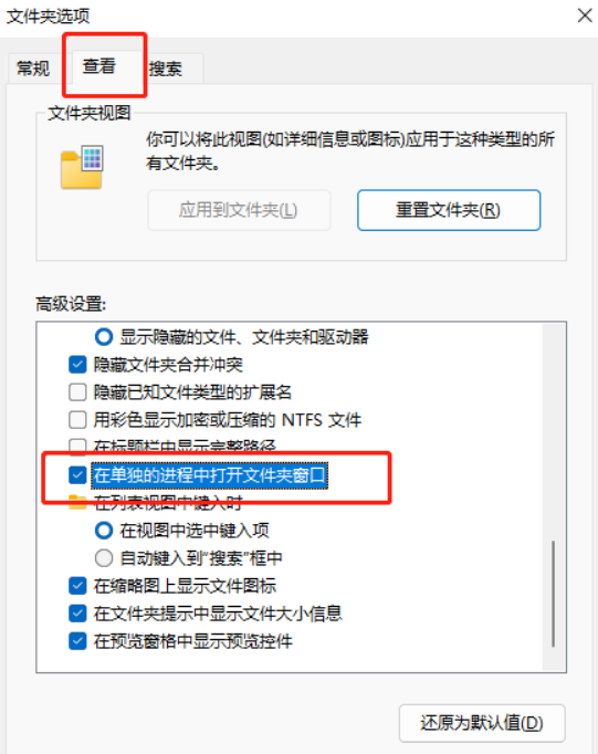 Win11打開文件夾卡頓怎么辦？
