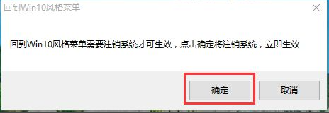 Win10開始菜單Win7風(fēng)格怎么切換？Win10開始菜單Win7風(fēng)格切換方法分享