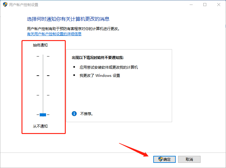 Win10圖標(biāo)盾牌怎么去掉？Win10程序圖標(biāo)小盾牌去除方法