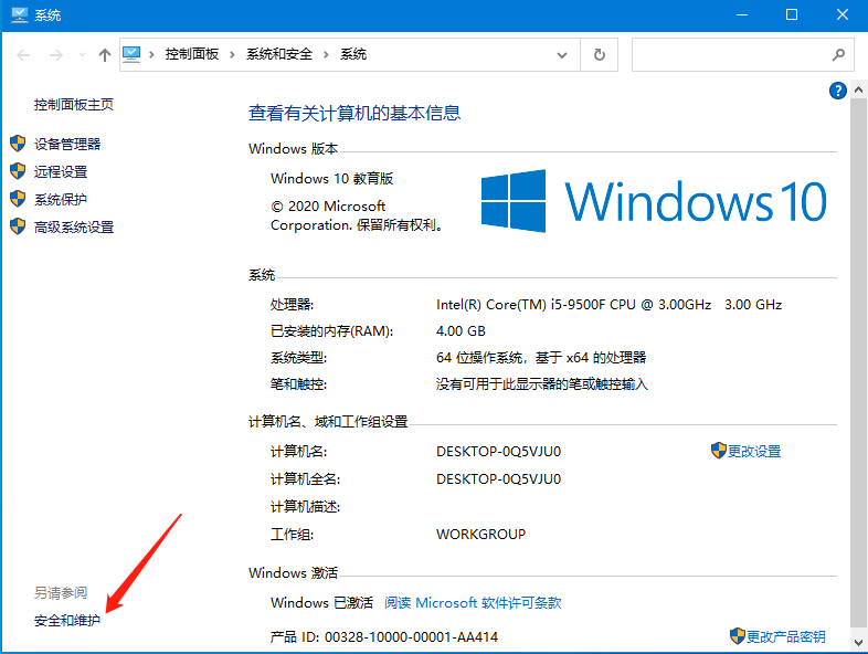 Win10圖標(biāo)盾牌怎么去掉？Win10程序圖標(biāo)小盾牌去除方法