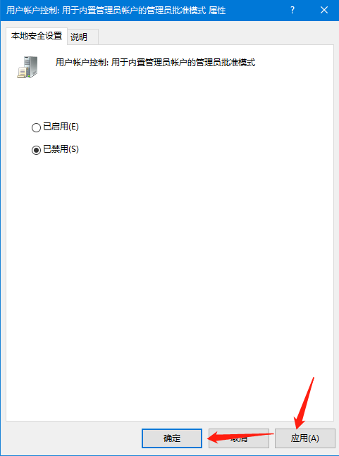Win10圖標(biāo)盾牌怎么去掉？Win10程序圖標(biāo)小盾牌去除方法