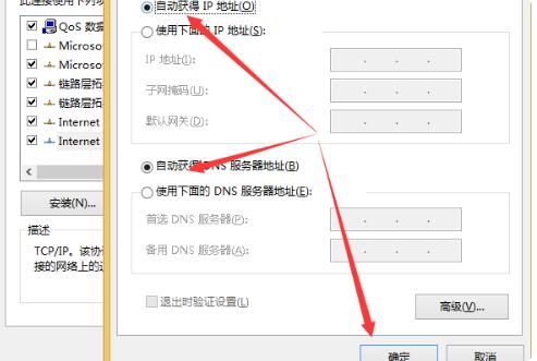 Win10ipv4沒有網絡訪問權限怎么辦？Win10ipv4沒有網絡訪問權限的解決方法