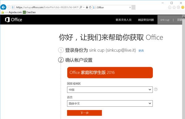 重裝系統(tǒng)如何保留正版Win10和Office軟件？
