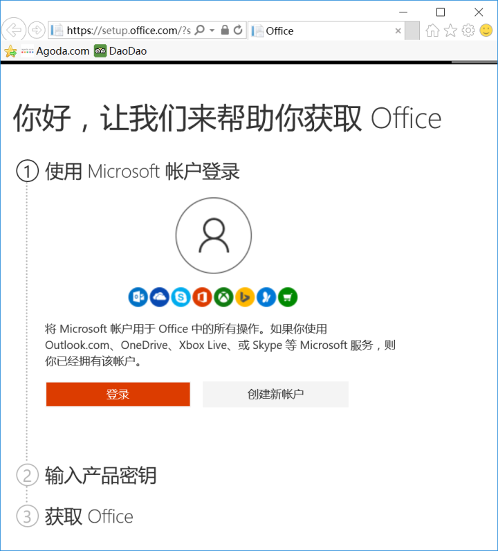 重裝系統(tǒng)如何保留正版Win10和Office軟件？