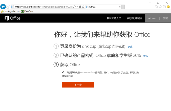 重裝系統(tǒng)如何保留正版Win10和Office軟件？
