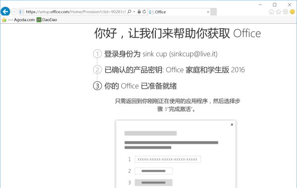 重裝系統(tǒng)如何保留正版Win10和Office軟件？