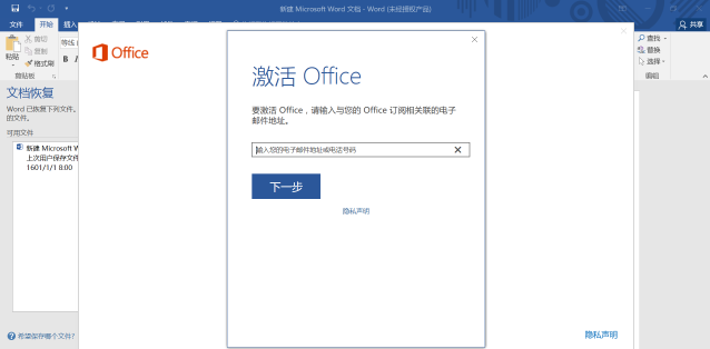 重裝系統(tǒng)如何保留正版Win10和Office軟件？