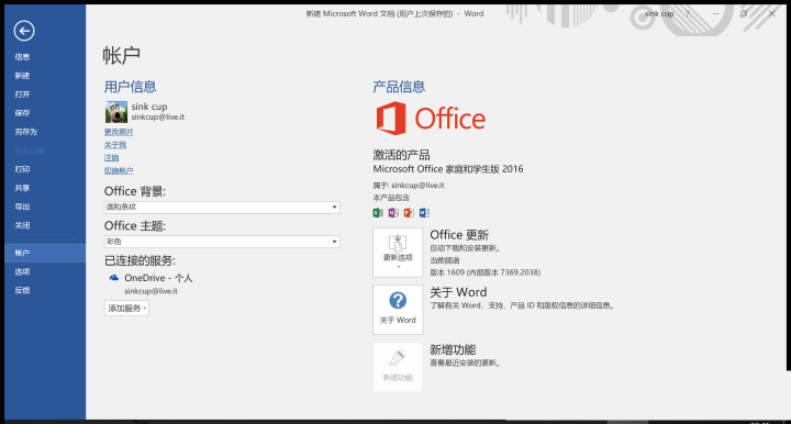 重裝系統(tǒng)如何保留正版Win10和Office軟件？