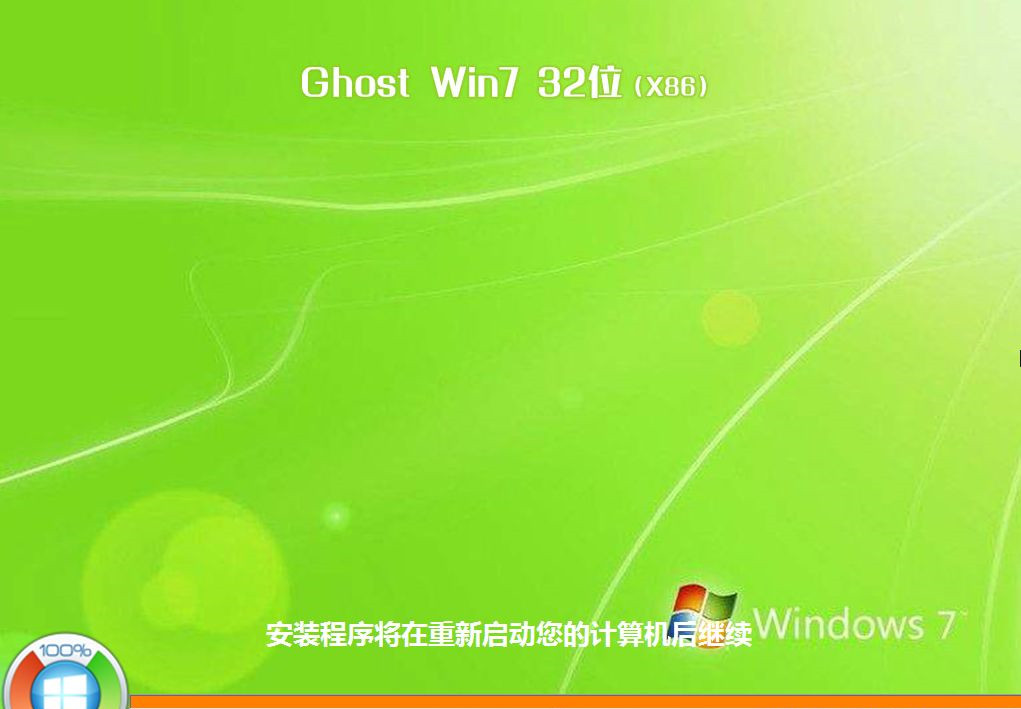 Win7安全模式下如何重裝系統？Win7安全模式下重裝系統教程