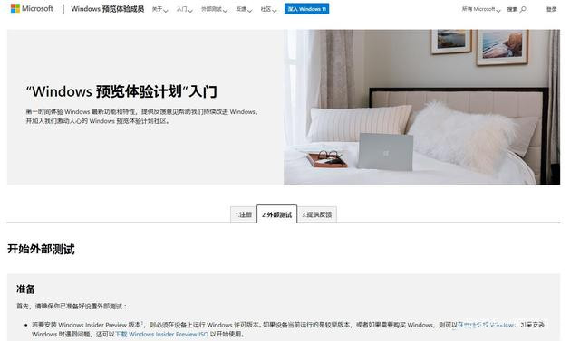 2021全新windows11鏡像：教你免費下載微軟原版Windows11簡體中文ISO鏡像