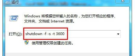 關于Win10系統設置電腦關機指令的處理方法