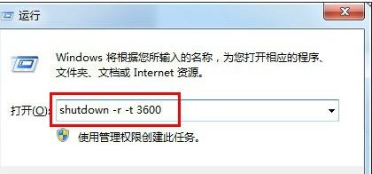 關于Win10系統設置電腦關機指令的處理方法