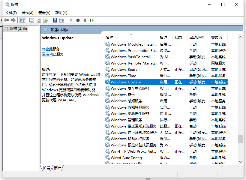 Windows10系統更新怎么取消？Win10系統更新關閉方法