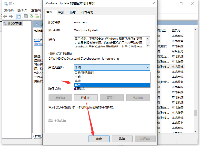 Windows10系統更新怎么取消？Win10系統更新關閉方法