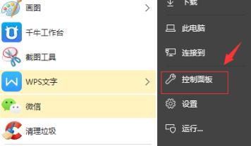 Win10如何調試前面版聲音？Win10調試前面版聲音的方法